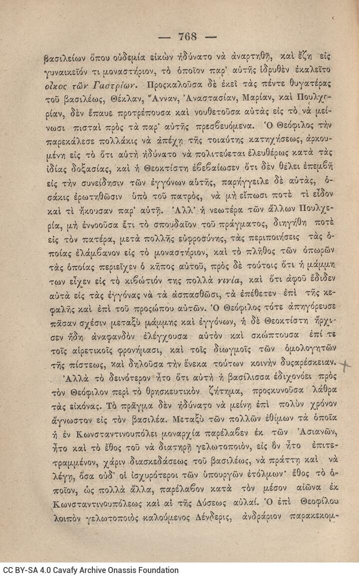 20 x 14 εκ. 845 σ. + ε’ σ. + 3 σ. χ.α., όπου στη σ. [3] σελίδα τίτλου και motto με χει�